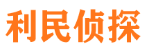 龙港市侦探公司